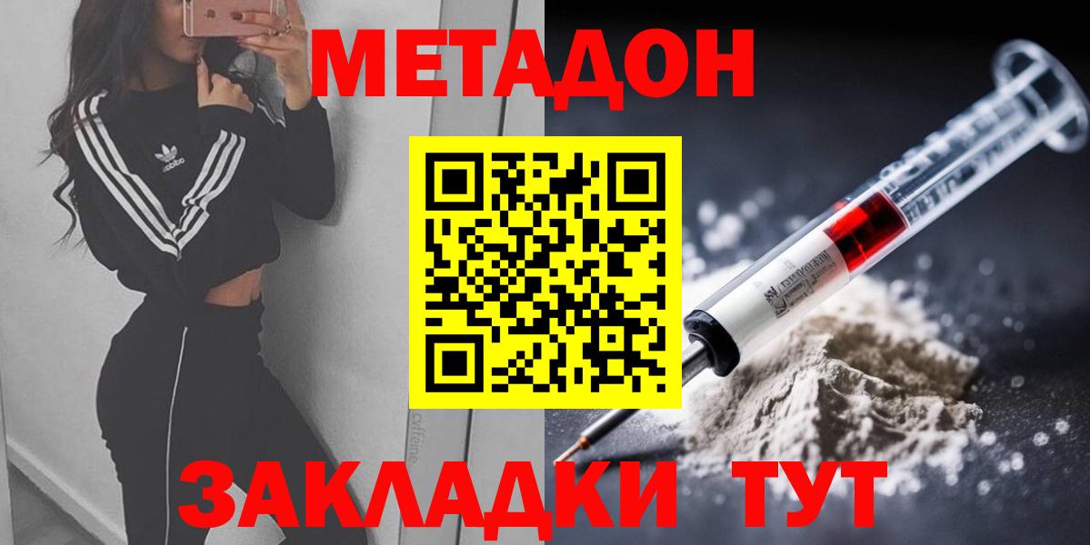 Реж  МЕТАДОН VHQ  Метадон мёд  Вход с VPN 